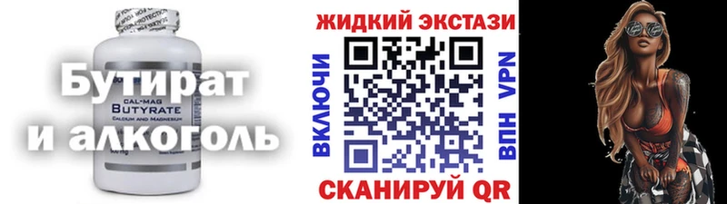 как найти закладки  Павловск  БУТИРАТ GHB 