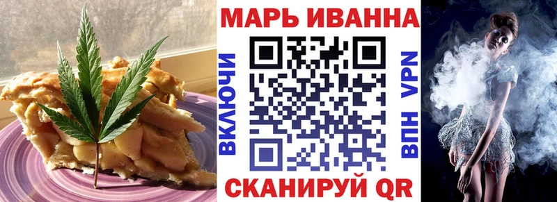 Печенье с ТГК марихуана  Павловск 