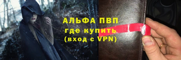 альфа пвп Волоколамск